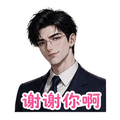 霸总之吐槽 #3