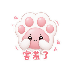 肉垫拍拍 #3