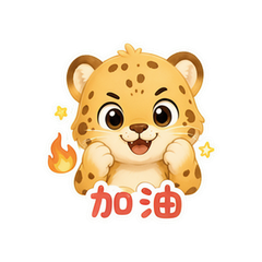 小豹拍拍日常 #4