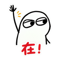 斜眼涂鸦之日常回应 #1