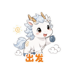白龙小马 #1
