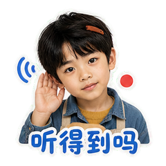 音效台小助手 sticker 2