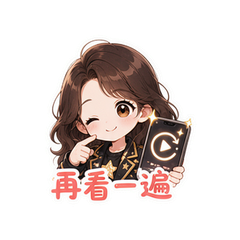 女团舞台应援 #3