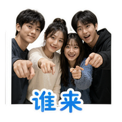 多人群聊 #3