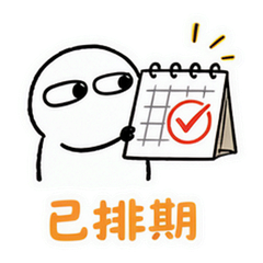 表情 8