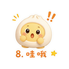 表情 8