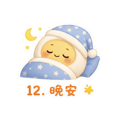 表情 12