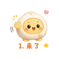 奶黄团仔 #1