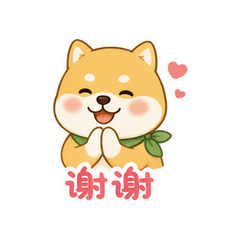元气柴柴 #3