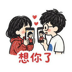 异地贴贴 #1
