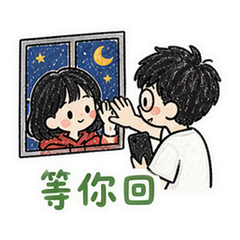 异地贴贴 #4