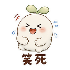 通用之日常情绪 #2
