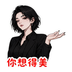 表情 11