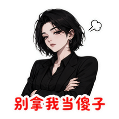 表情 10