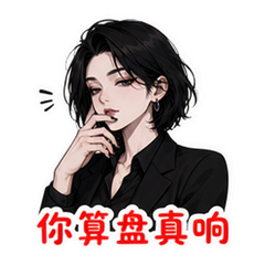 表情 8
