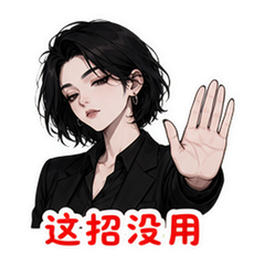 清醒酷姐 #4