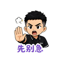 黄牌连发 #4