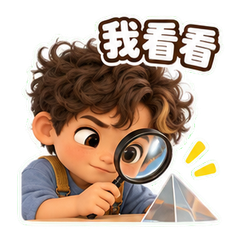 棱镜桌边的沐辰 表情 1