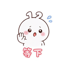 一二圆仔 #4