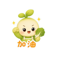 菜篮芽芽 #4