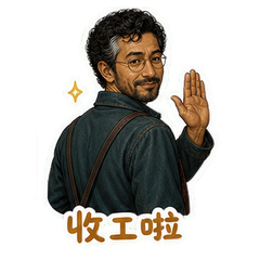 表情 12