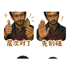 表情 8