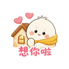 暖窝一家人 #4
