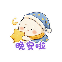 暖窝一家人 #2