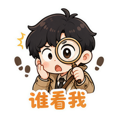 访客记录慌了 #1
