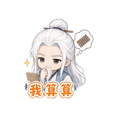 钓鱼姜公 #3