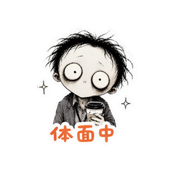 水墨小人发疯 #3