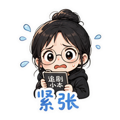 白玉兰观剧群 #4