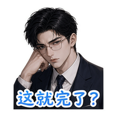 表情 11