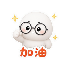 圆镜小白 #4