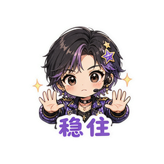 舞台练习生 #2