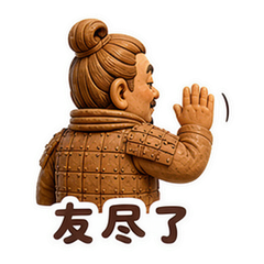 表情 11