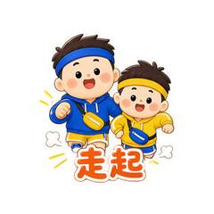 动感好兄弟 #1