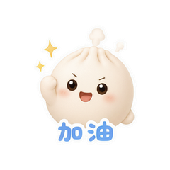 笼屉小包 #4