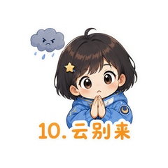 表情 10