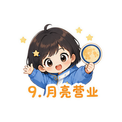 表情 9
