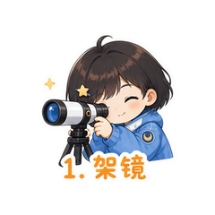 月面X守候 #1