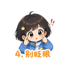 月面X守候 #4