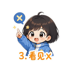 月面X守候 #3