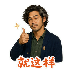 唱片陈列师程野 sticker 4