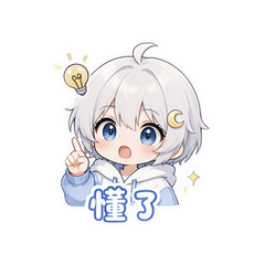 白月光小剧场 #2