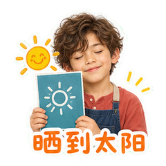 蓝晒桌边的安禾 sticker 4