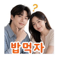 이모티콘 8