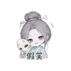白骨变脸 #1