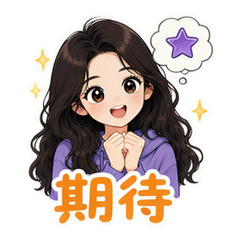杨幂粉丝应援表情包 #2