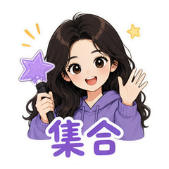 杨幂粉丝应援表情包 #1
